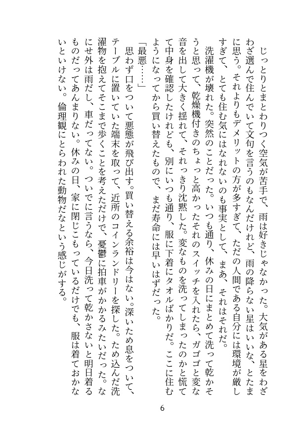 あいをうたう