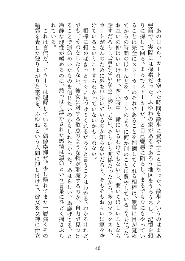 ほしにふれる