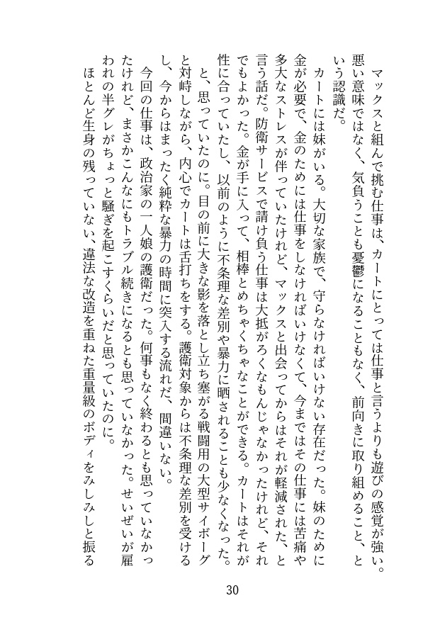 ほしにふれる