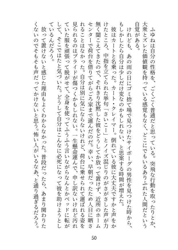 ほしにふれる