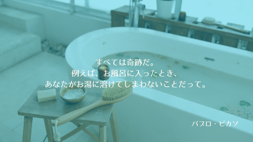 クトゥルフ神話TRPG『ミルキーホワイト バスタイム』