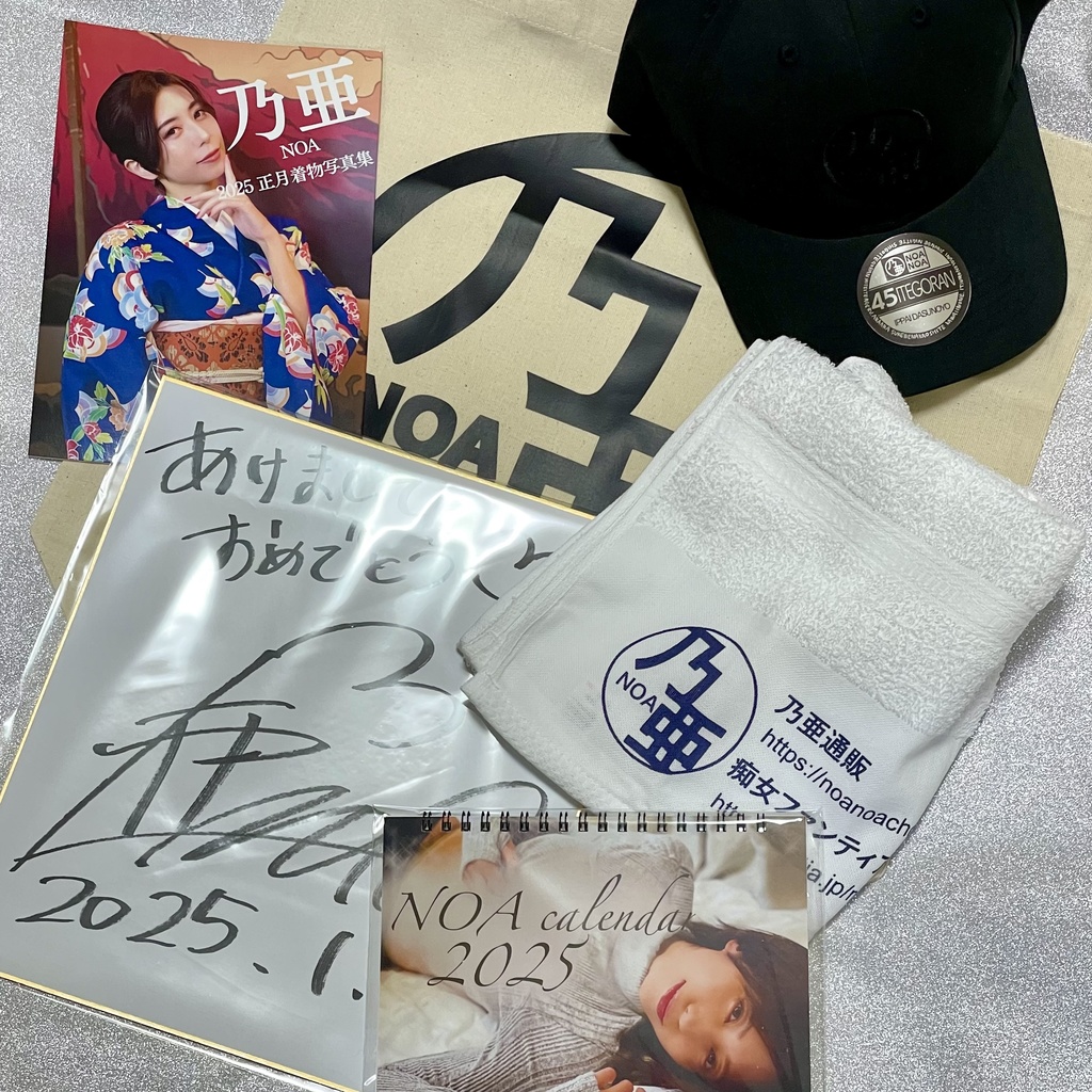 スペシャル福箱2025