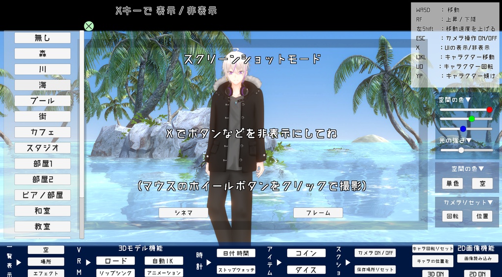 【世界に入ろう】Vピクチャ