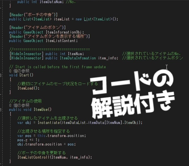 【Unity】アイテムポーチv2 簡単実装Assetsパッケージ