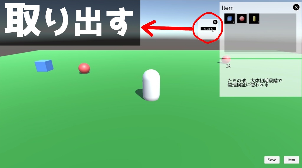 【Unity】アイテムポーチv2 簡単実装Assetsパッケージ