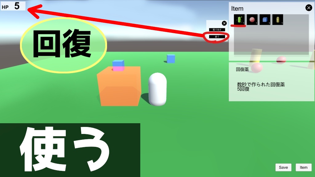 【Unity】アイテムポーチv2 簡単実装Assetsパッケージ