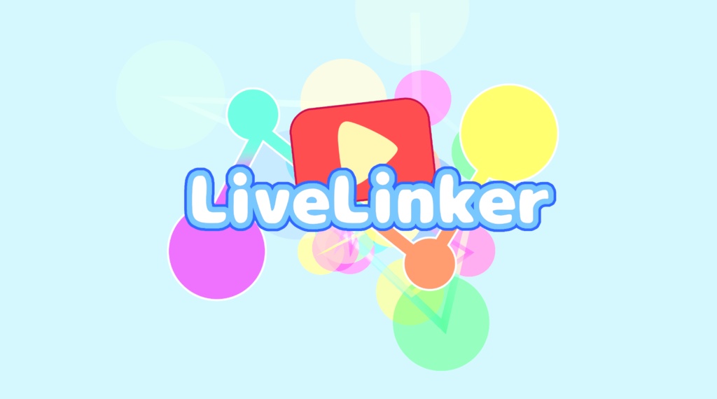 LiveLinker【 Youtubeコメント取得 / 連携アプリ】