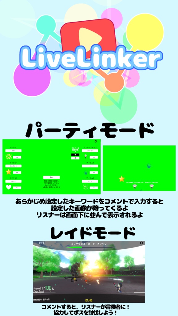 LiveLinker【 Youtubeコメント取得 / 連携アプリ】