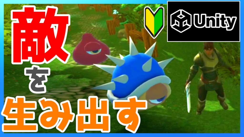 【Unity】3Dアクションゲーム『アセット/サンプル』