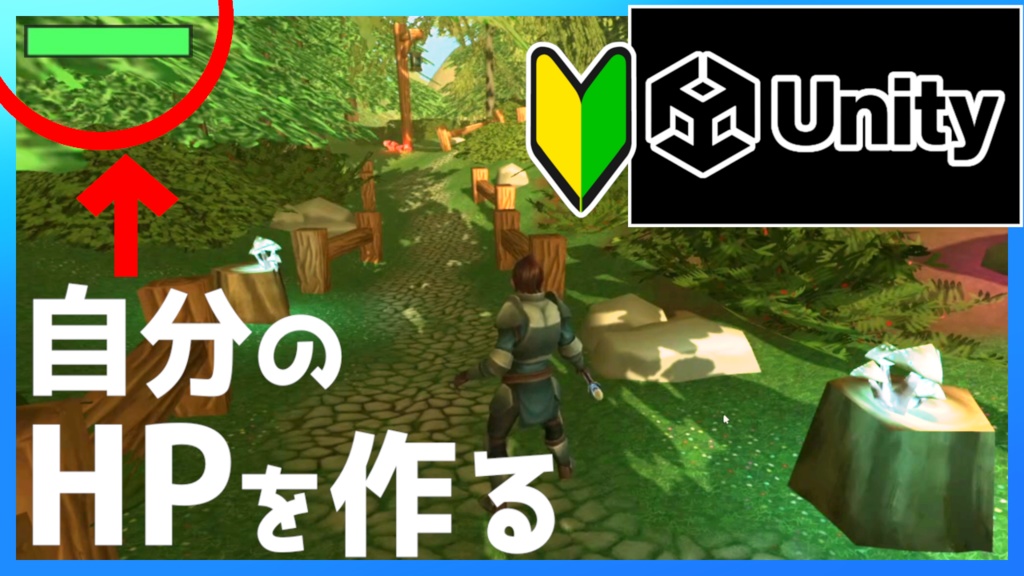 【Unity】3Dアクションゲーム『アセット/サンプル』