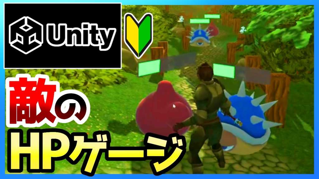 【Unity】3Dアクションゲーム『アセット/サンプル』