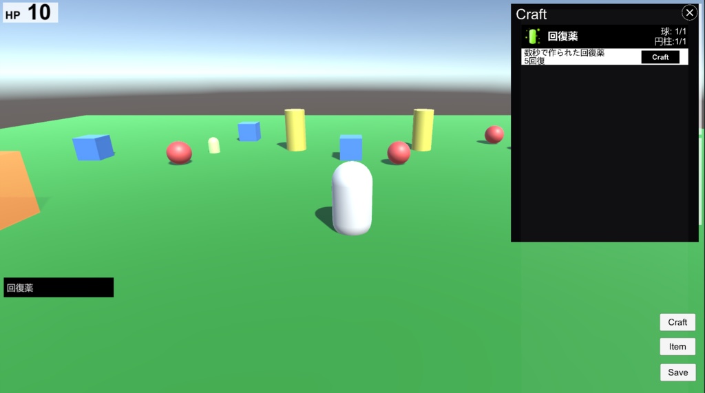 【Unity】アイテムクラフト『お得セットあり』簡単実装Assetsパッケージ