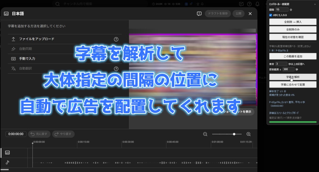 Youtube広告自動調整配置ツール