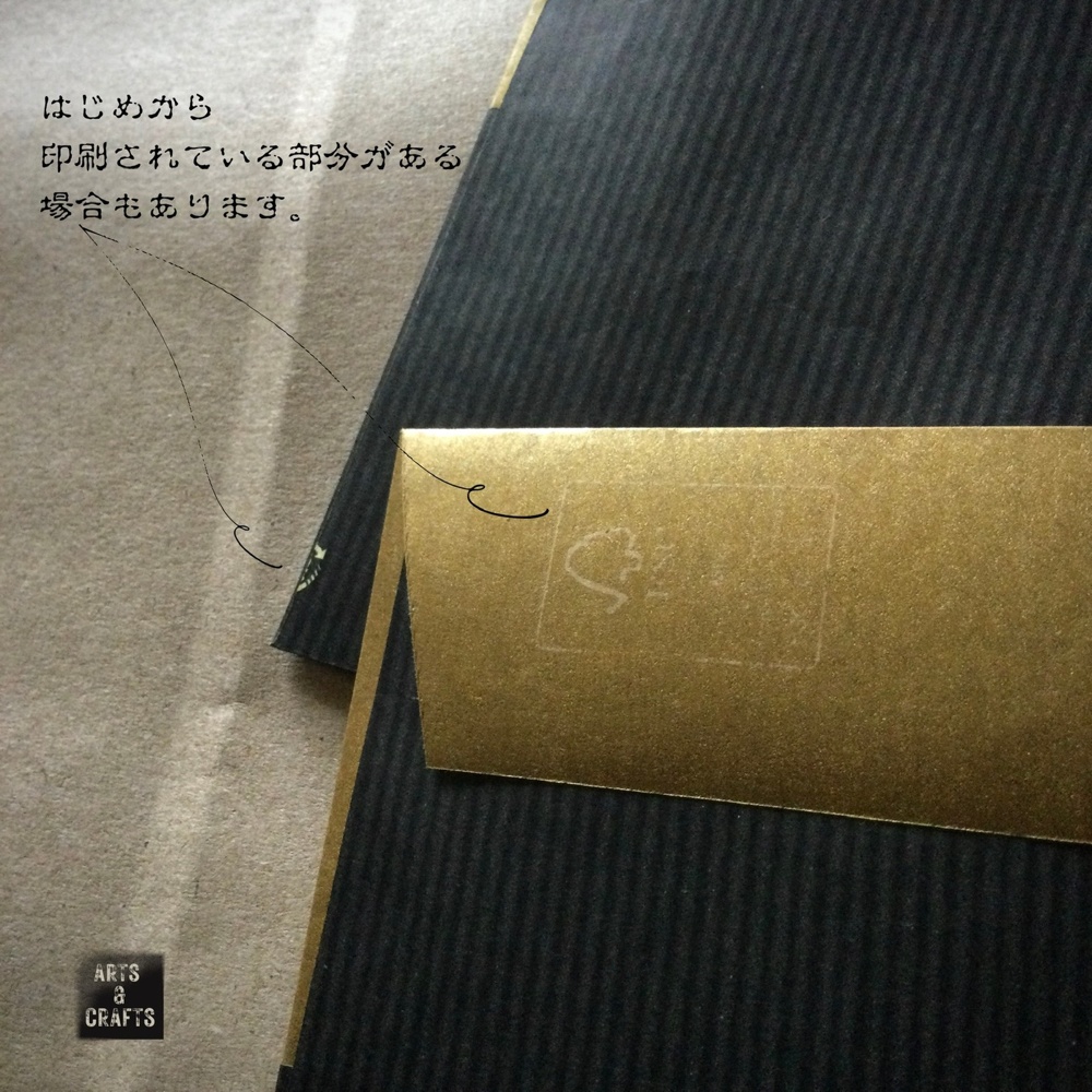 ましかく封筒 筋入りクラフト紙 金×黒