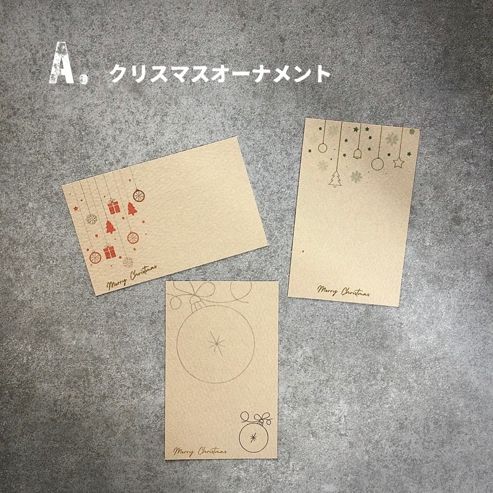 メッセージカード CHRISTMAS ITEM