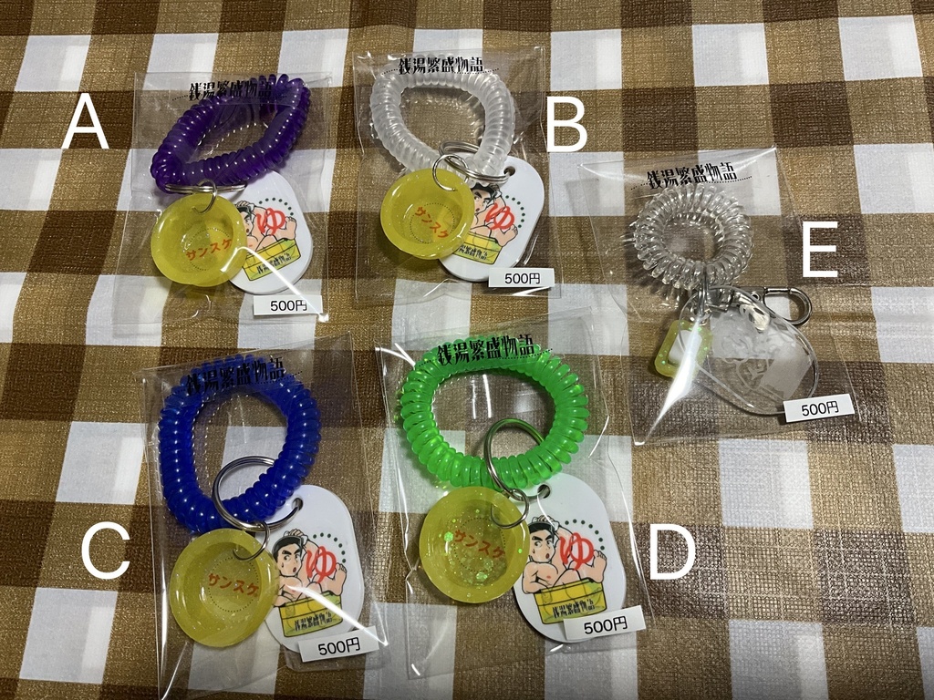 三助サウナキー風リング&キーホルダー