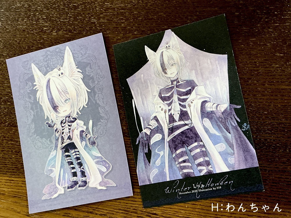 ウィンターハロウィンイラストカード