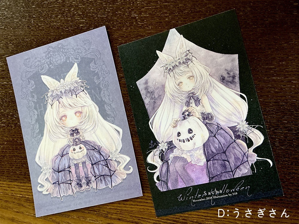 ウィンターハロウィンイラストカード