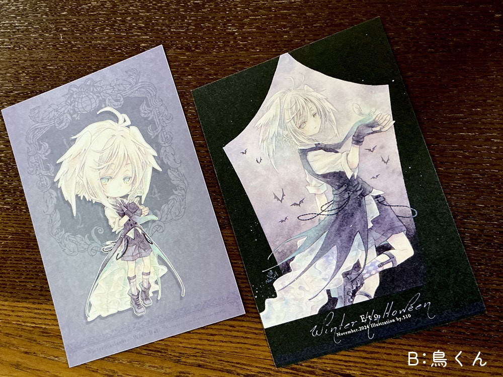 ウィンターハロウィンイラストカード