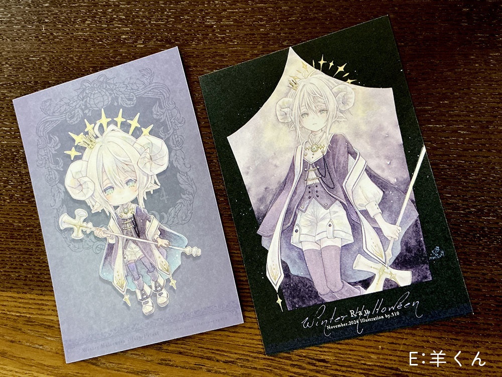 ウィンターハロウィンイラストカード