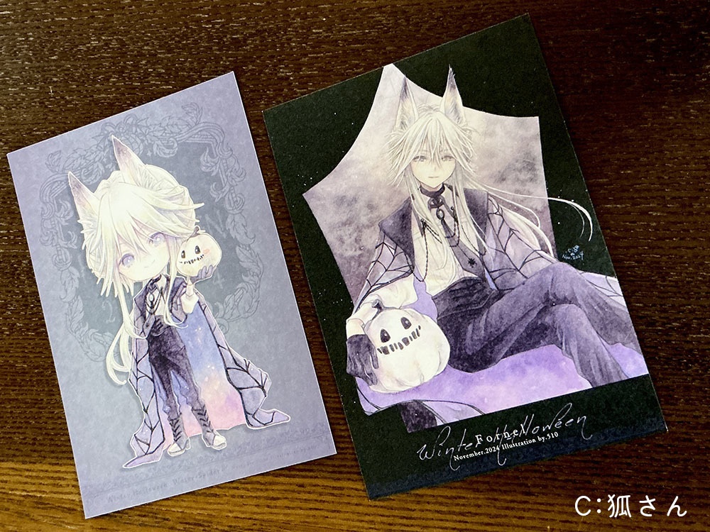 ウィンターハロウィンイラストカード