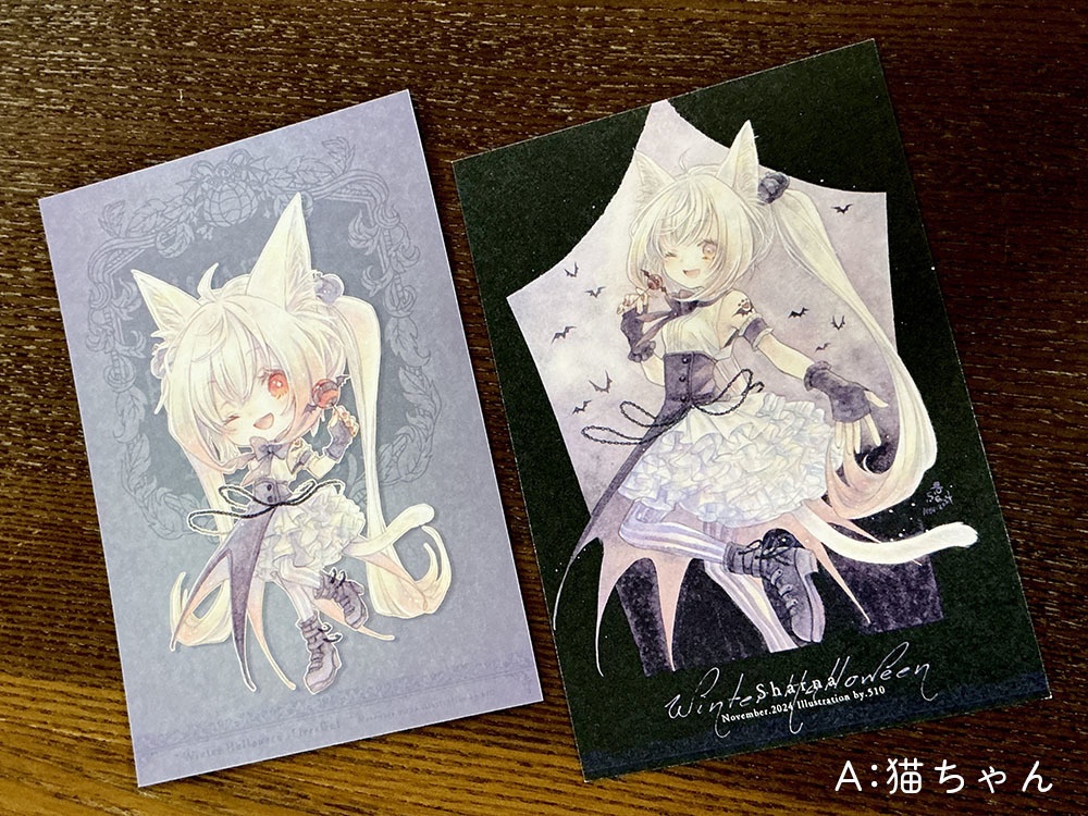 ウィンターハロウィンイラストカード