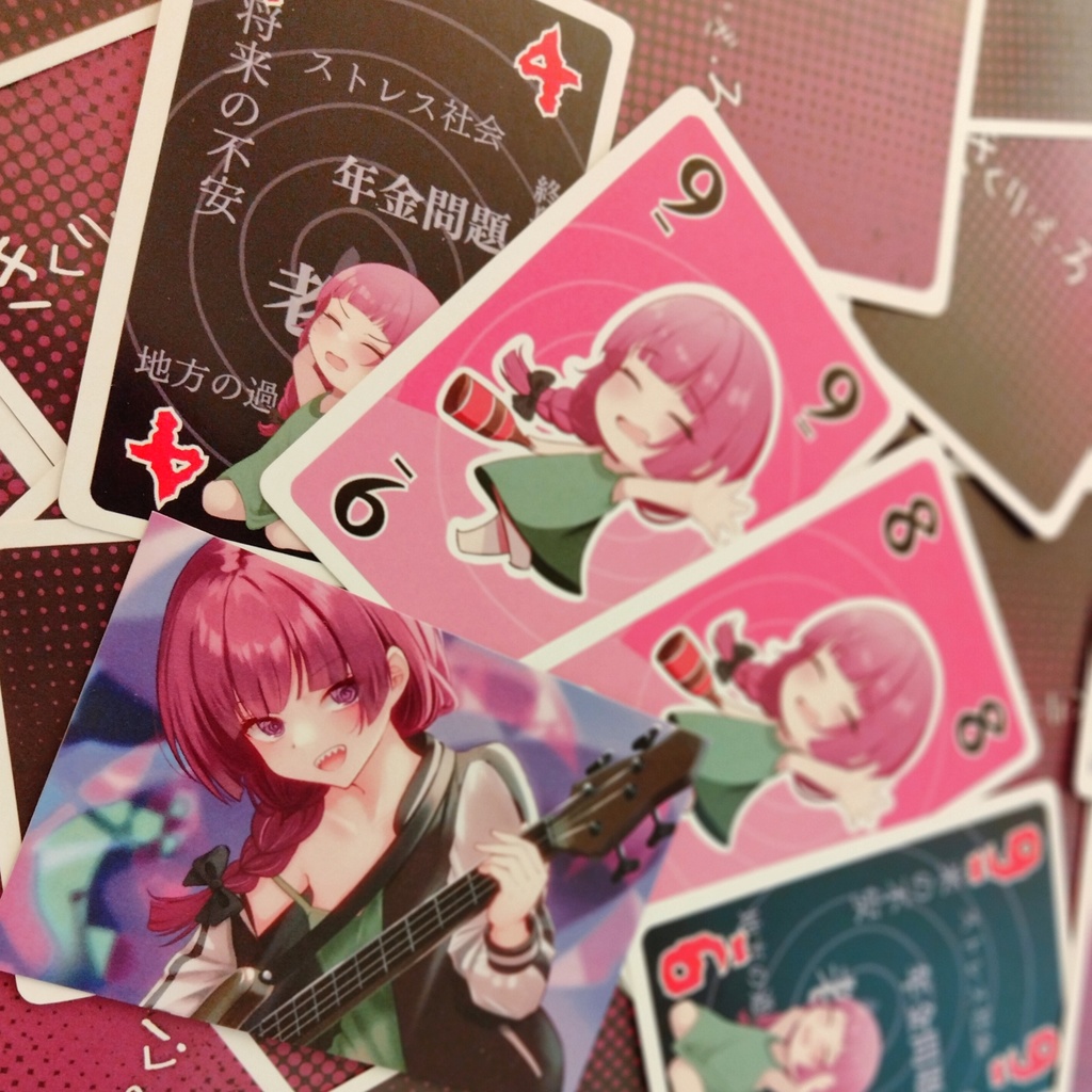 《完売》きくり・ざ・ろっく!(カードゲーム)