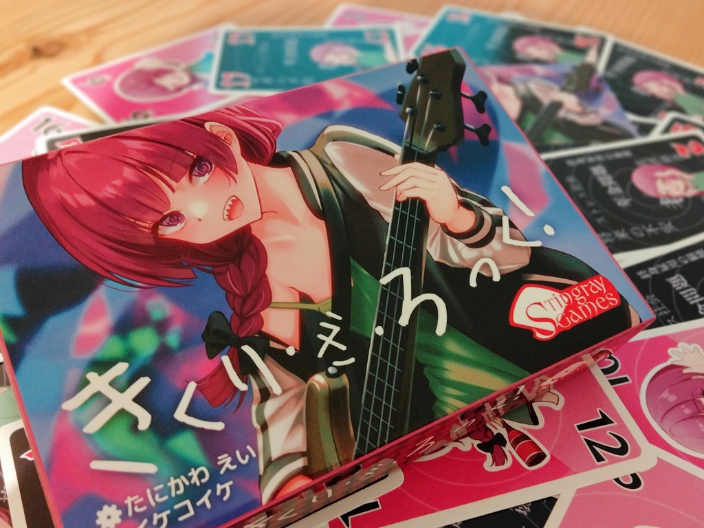 《完売》きくり・ざ・ろっく!(カードゲーム)