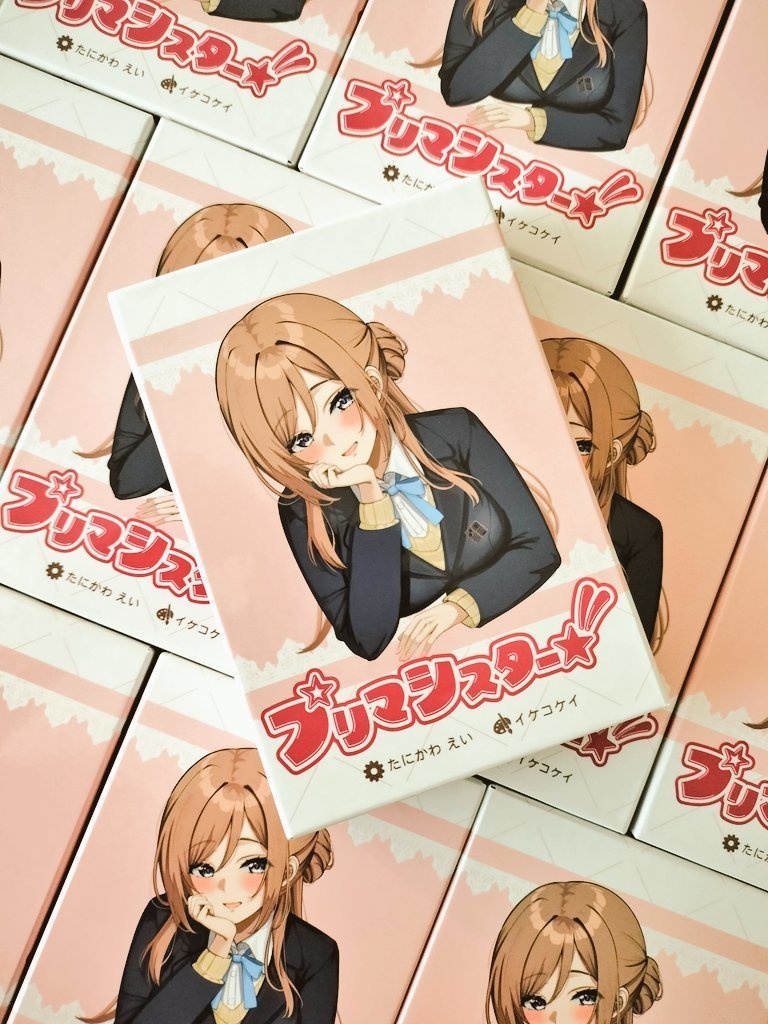 【送料実質無料キャンペーン】プリマシスター(カードゲーム)《新作》