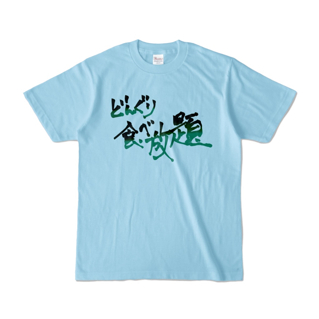 どんぐり食べ放題 Tシャツ