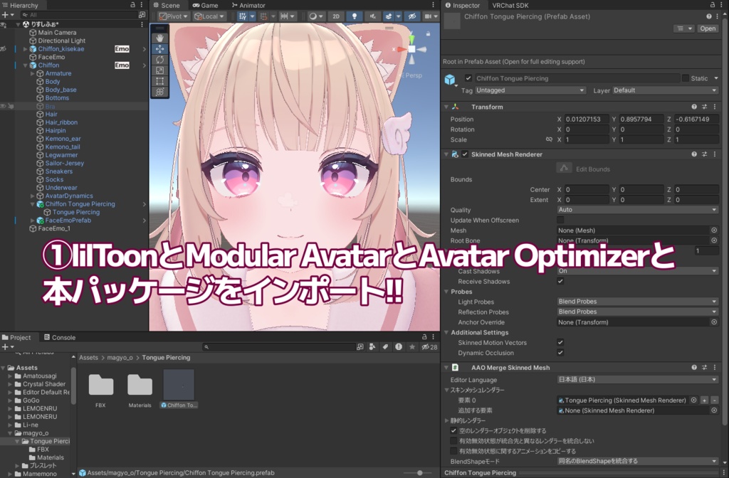 【2アバター対応】Tongue Piercing /舌ピアス