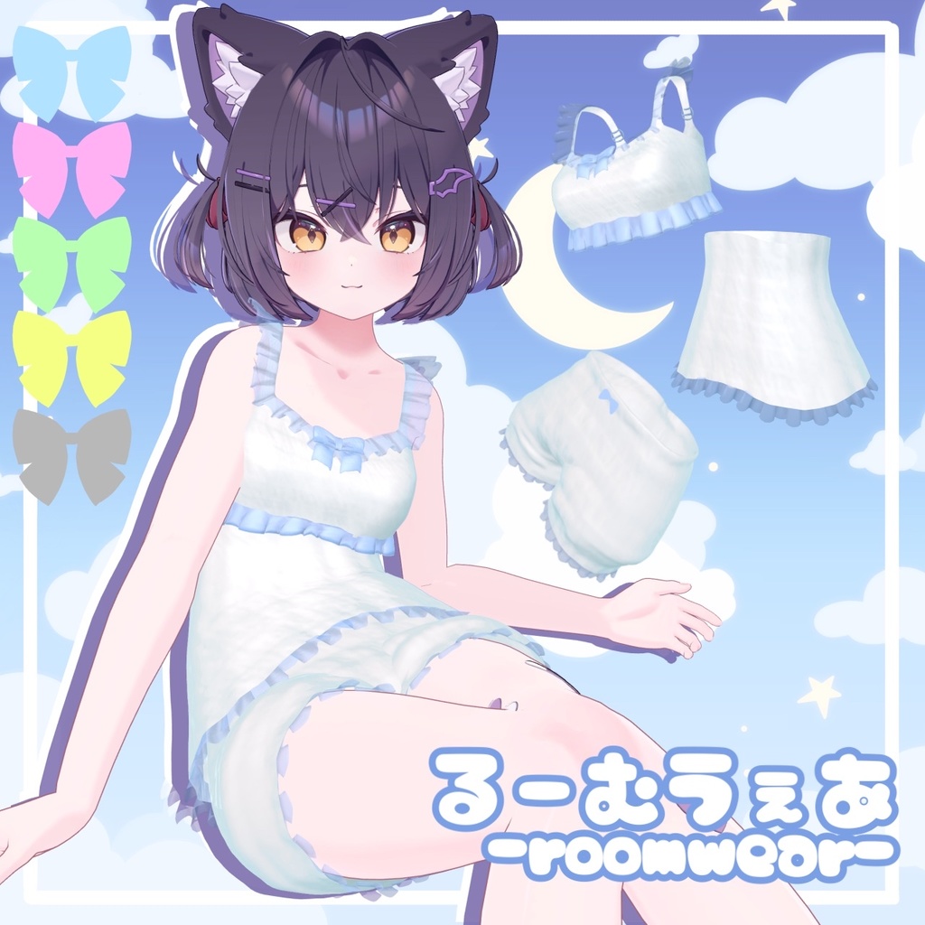 【るーむうぇあ/room wear】6アバター対応　セール中！！
