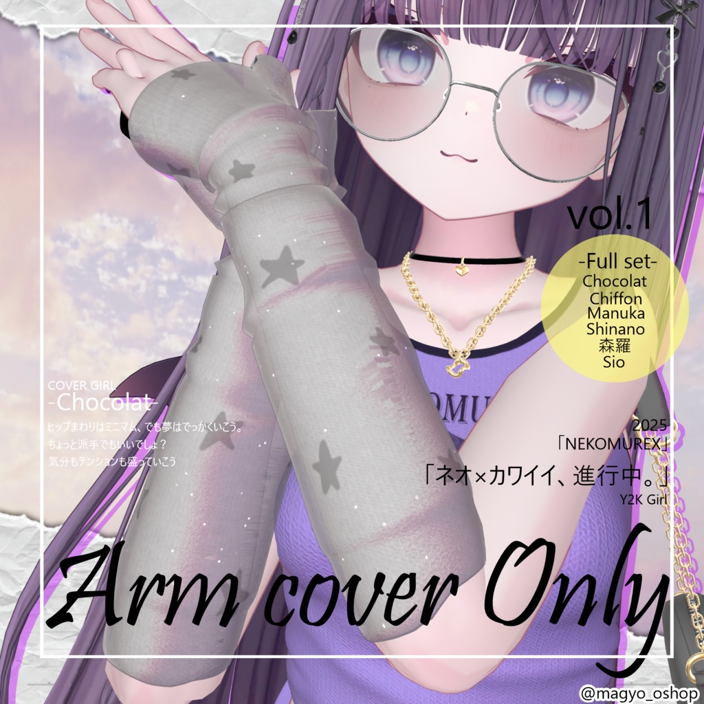 【Urban Shine】NEKOMUREX/Arm cover Only 販売セール中8/10まで