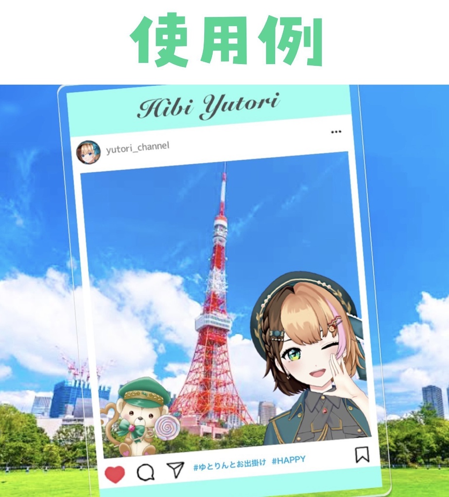 【新Live2Dお披露目記念】SNS風お出掛けアクリルキーホルダー