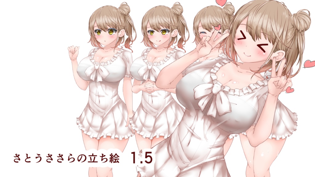 さとうささらの立ち絵ver1.5