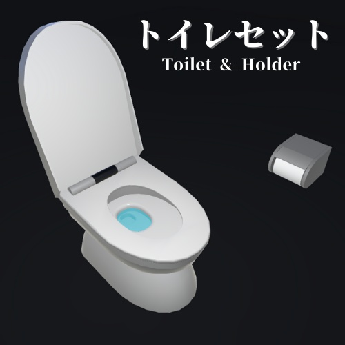 【3Dモデル】トイレセット / Toilet & Holder