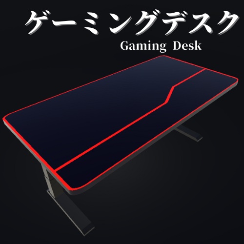 【3Dモデル】ゲーミングデスク / Gaming Desk