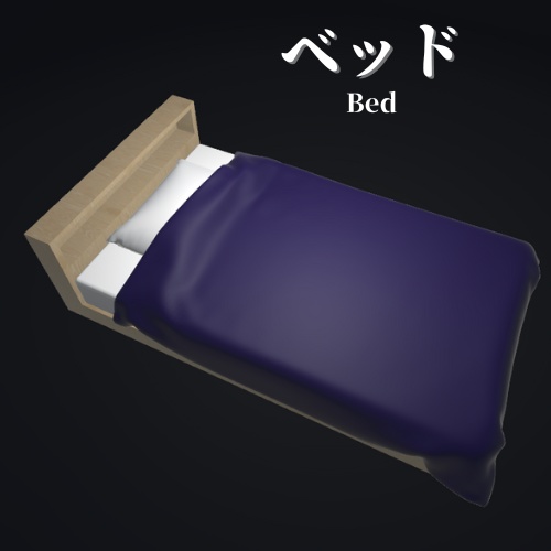 【3Dモデル】ベッド / Bed