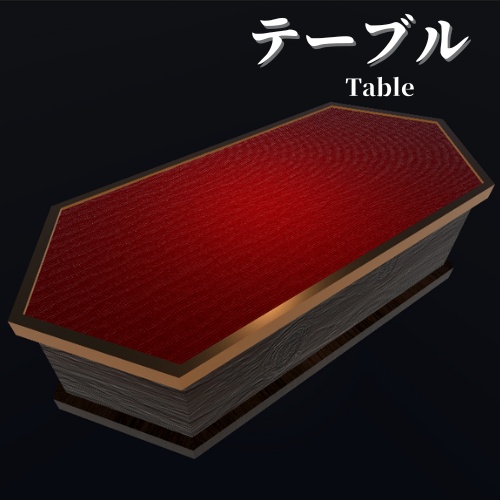 【3Dモデル】テーブル / Table