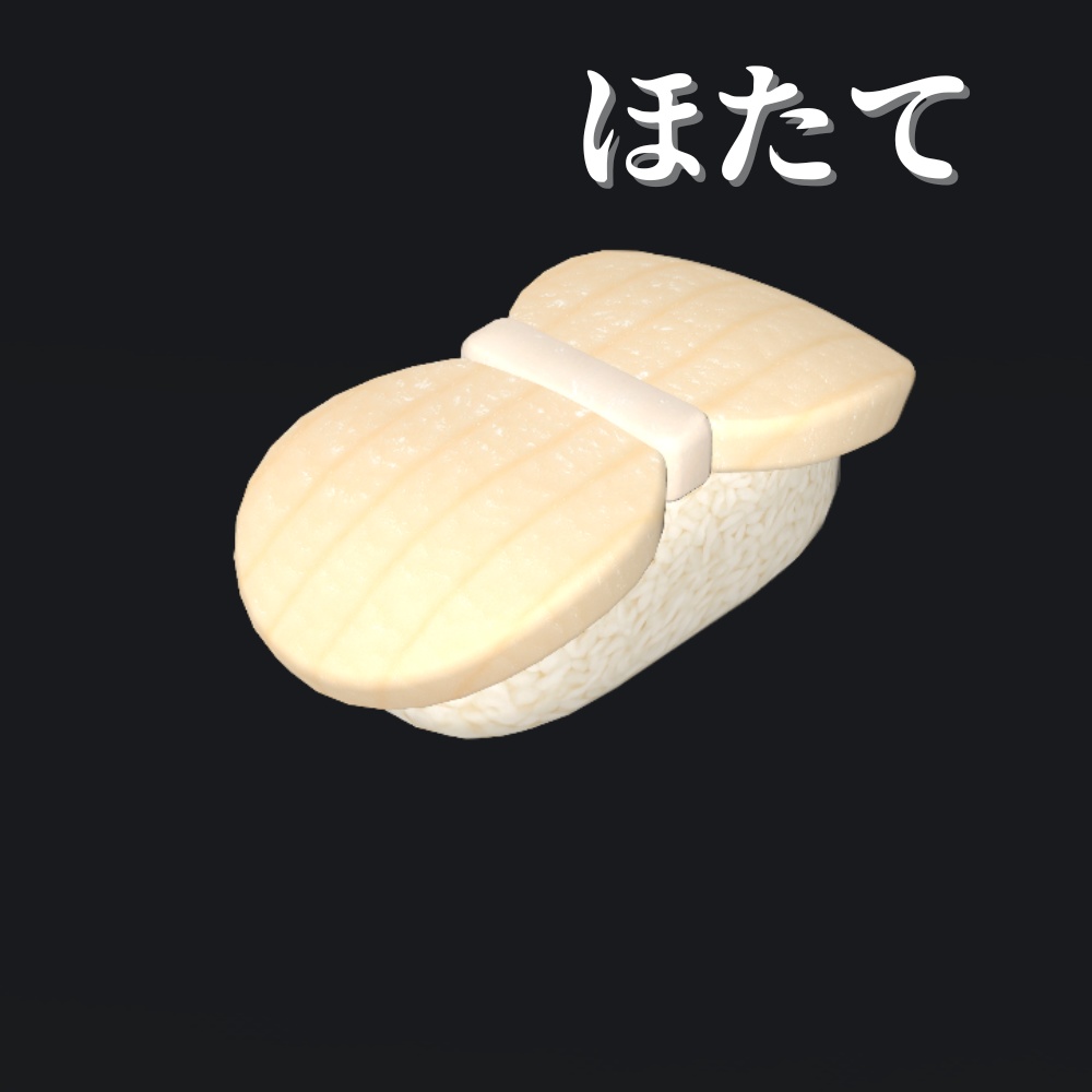 【3Dモデル】お寿司セット