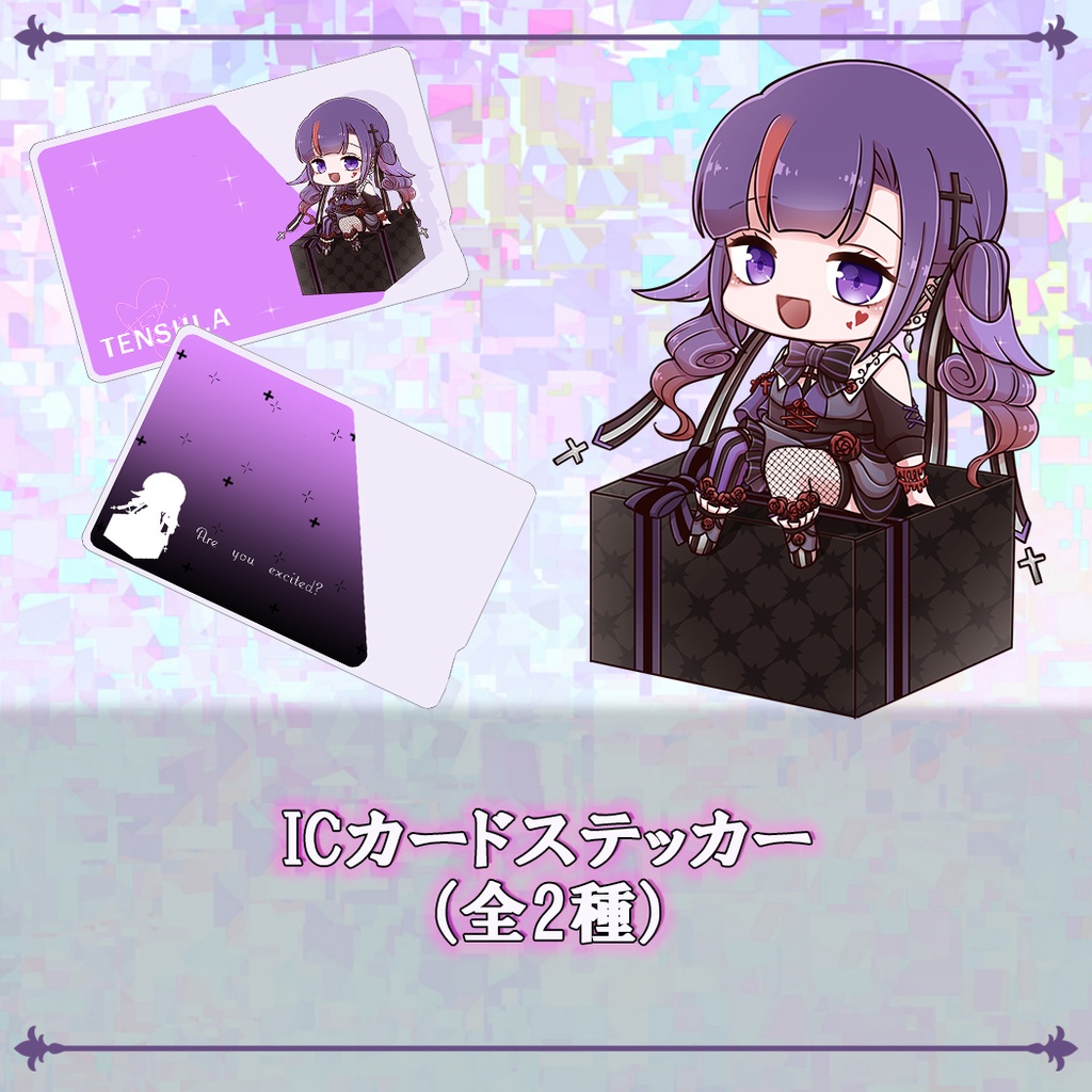 【単品】ICカードステッカー 全2種類