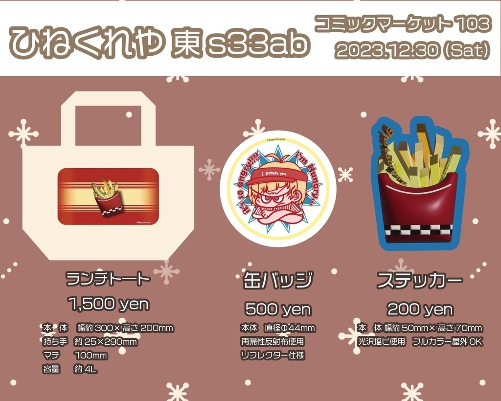 【在庫販売】じゃがいも実在庫販売所