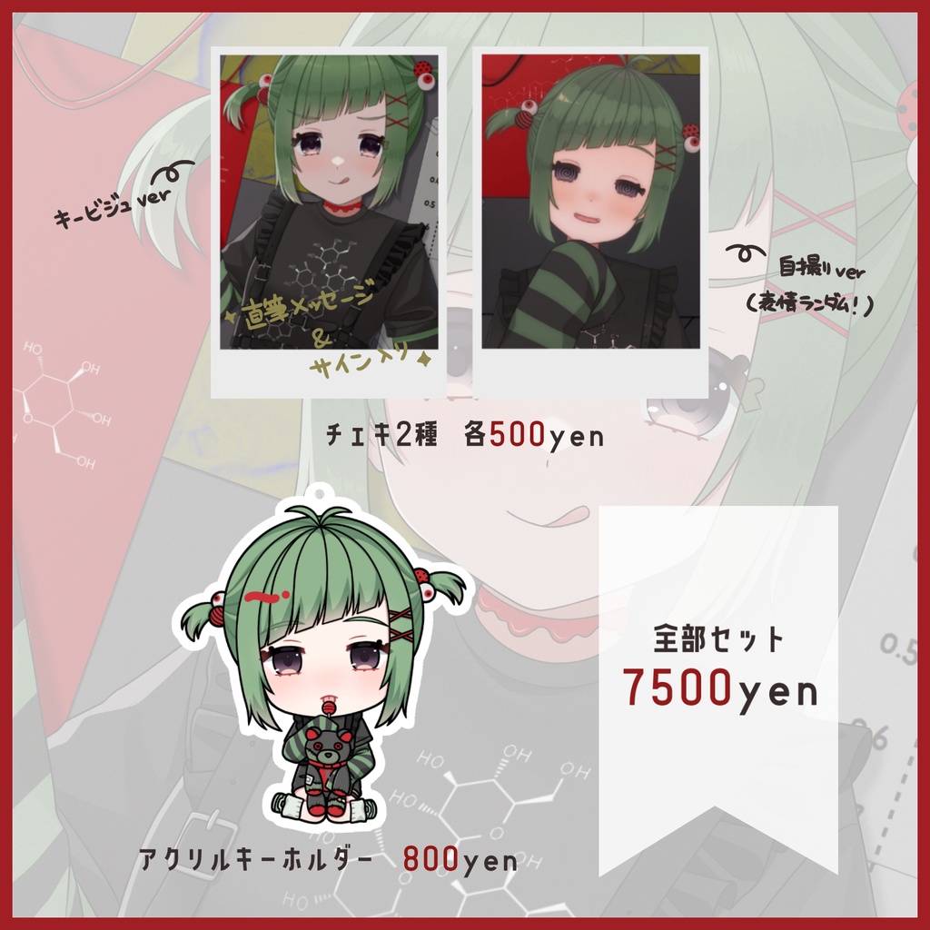 【受注販売】IMOMI ハッピーNEWチャンネル記念グッズ