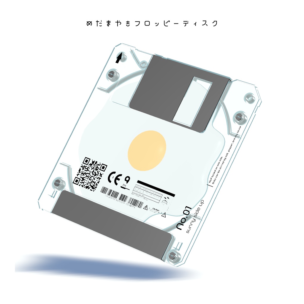 【3Dモデル】めだまやきフロッピーディスク