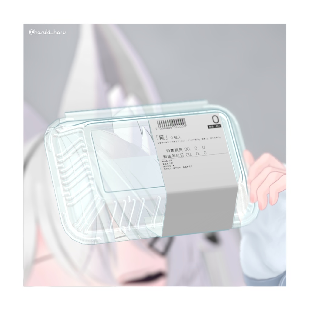 【3Dモデル】「無」パック