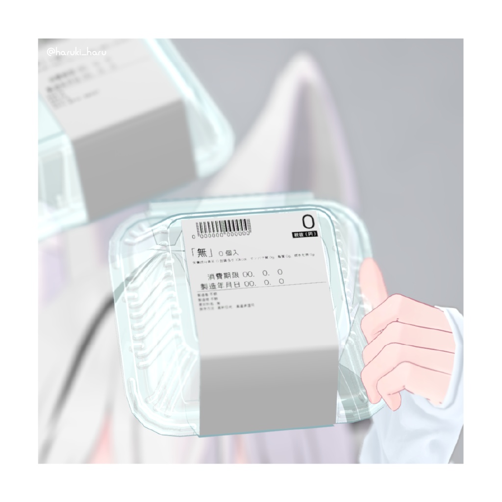 【3Dモデル】「無」パック