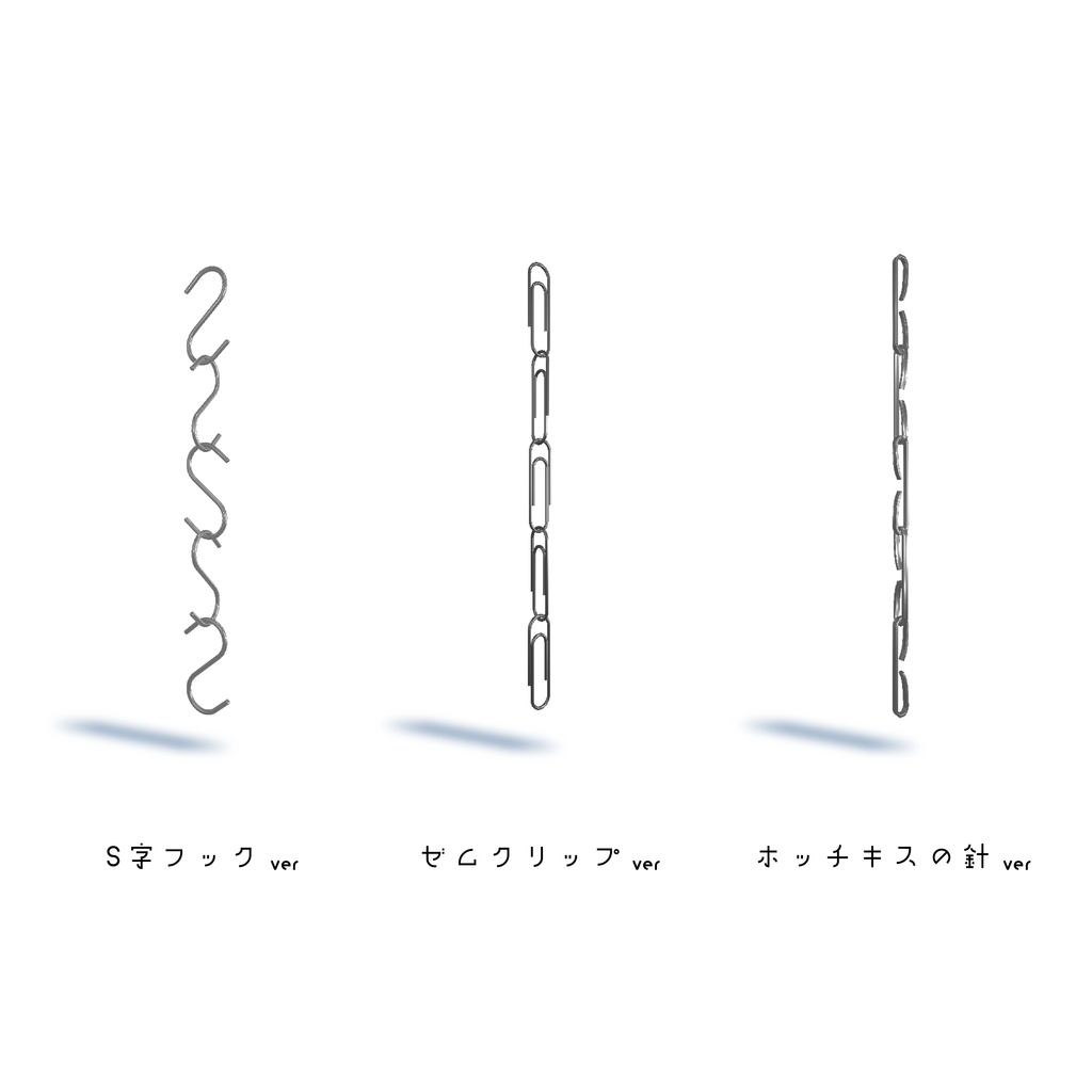 【3Dモデル】S字フックイヤリング