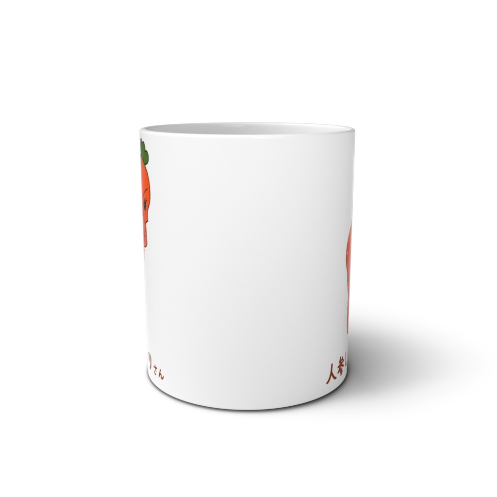 人参しりしりさん マグカップ