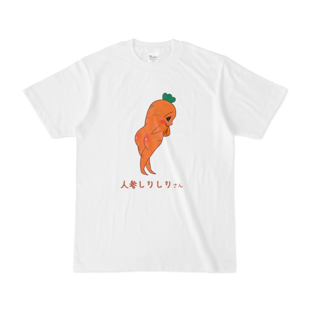 人参しりしりさんTシャツ（白）