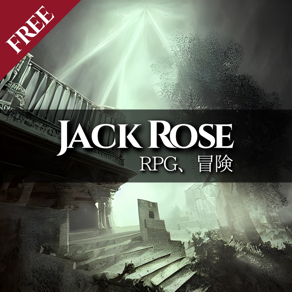 RPG、冒険BGM / Jack Rose